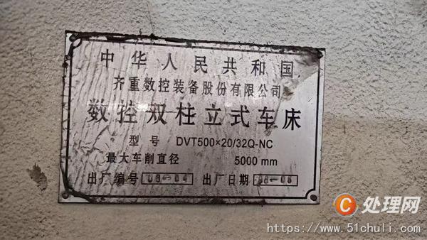 二手立式車床