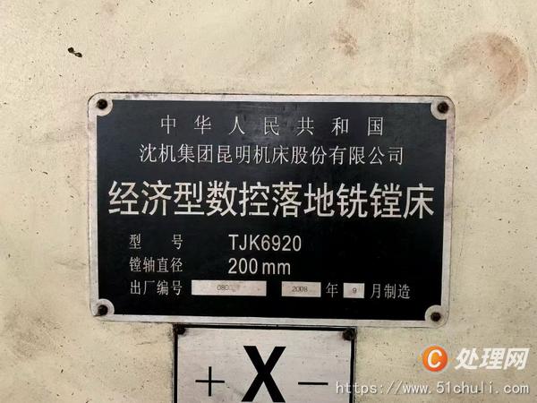二手銑床