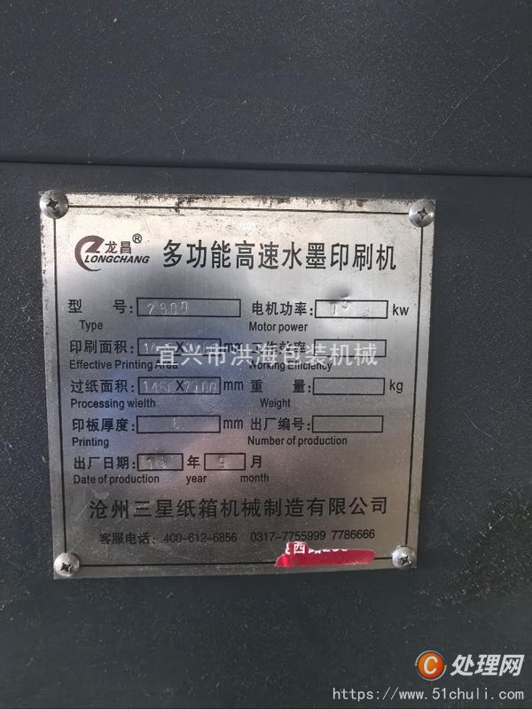 二手開槽機(jī)