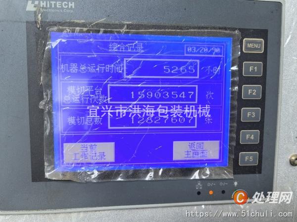 二手模切機(jī)