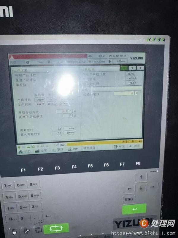 二手注塑機