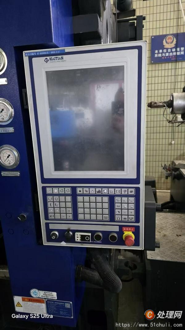 二手注塑機