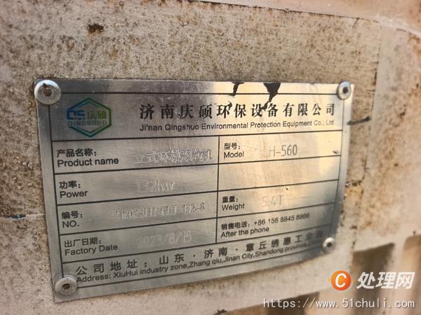 二手生物質(zhì)顆粒機
