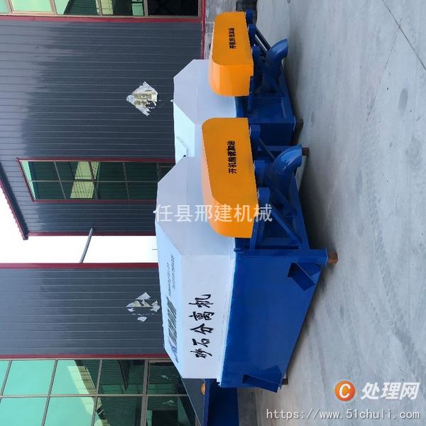 二手砂石分離機