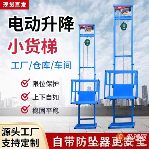 二手升降機(jī)