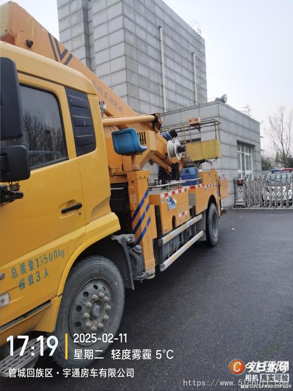 二手登高車