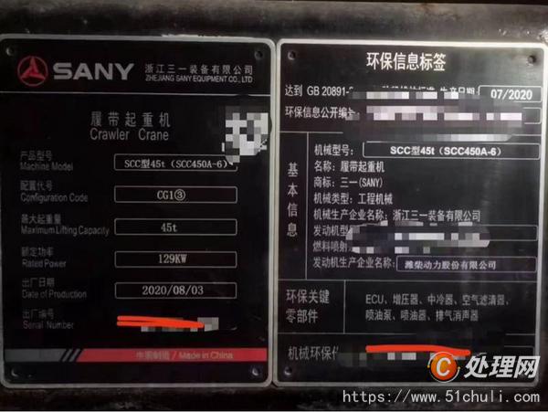 二手履帶吊