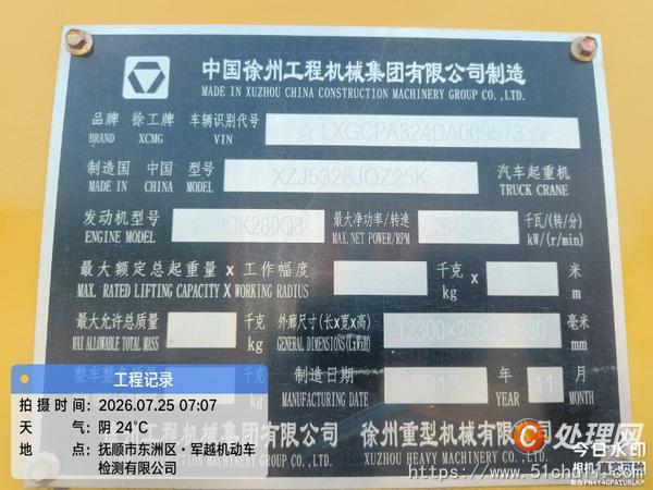 二手汽車吊