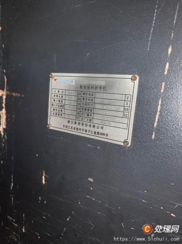 二手折彎機