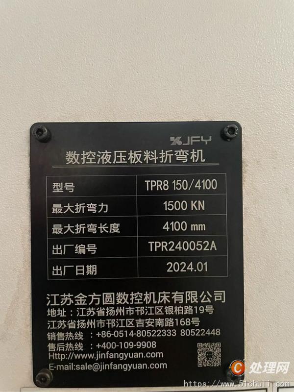 二手折彎機