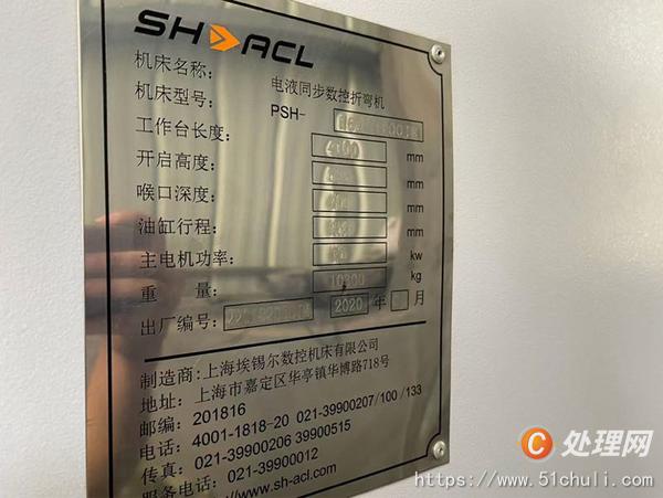 二手折彎機