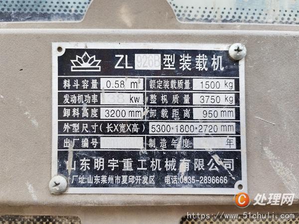 二手裝載機(jī)