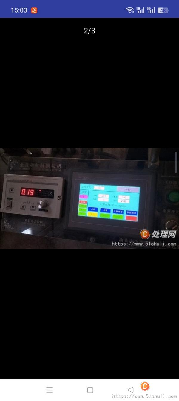 二手橫切機(jī)