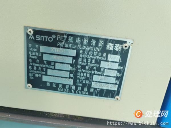 二手成型機