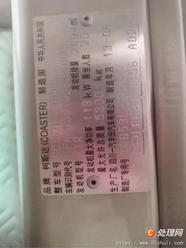 二手客車