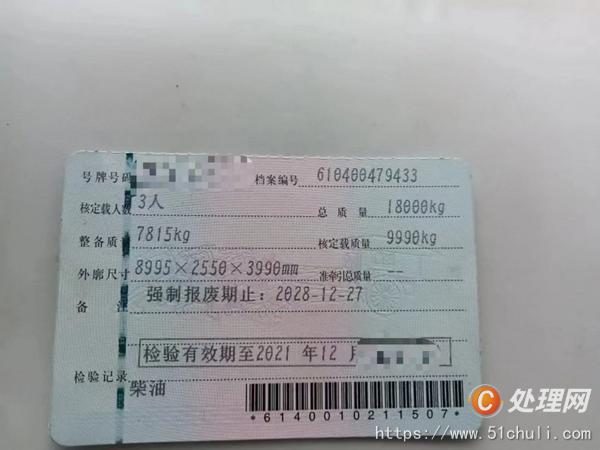 二手廂式貨車