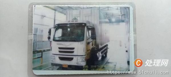 二手廂式貨車
