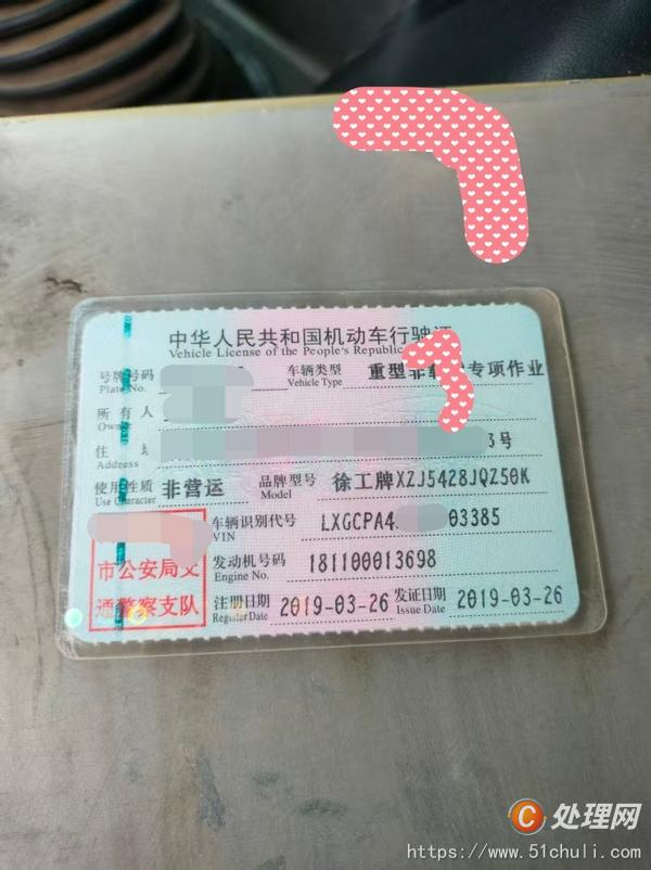 二手汽車吊
