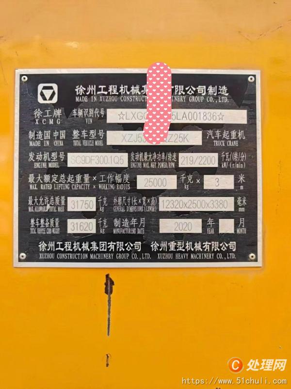 二手汽車吊