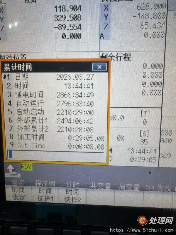 二手加工中心