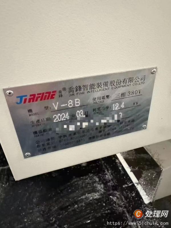 二手鉆攻中心