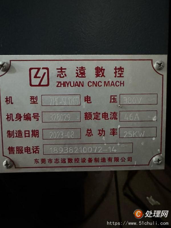 二手加工中心