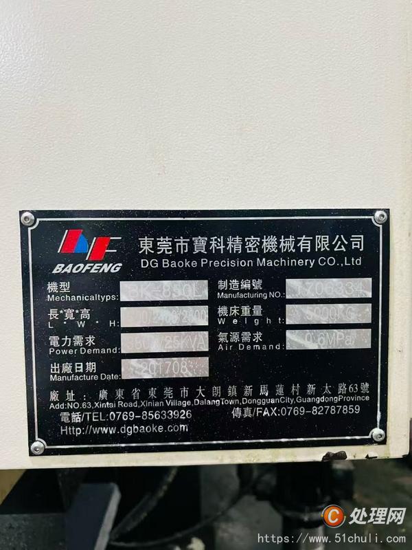 二手加工中心