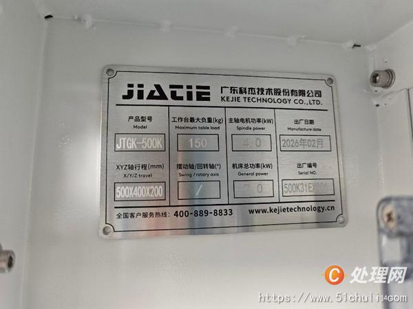 二手?jǐn)?shù)控雕刻機