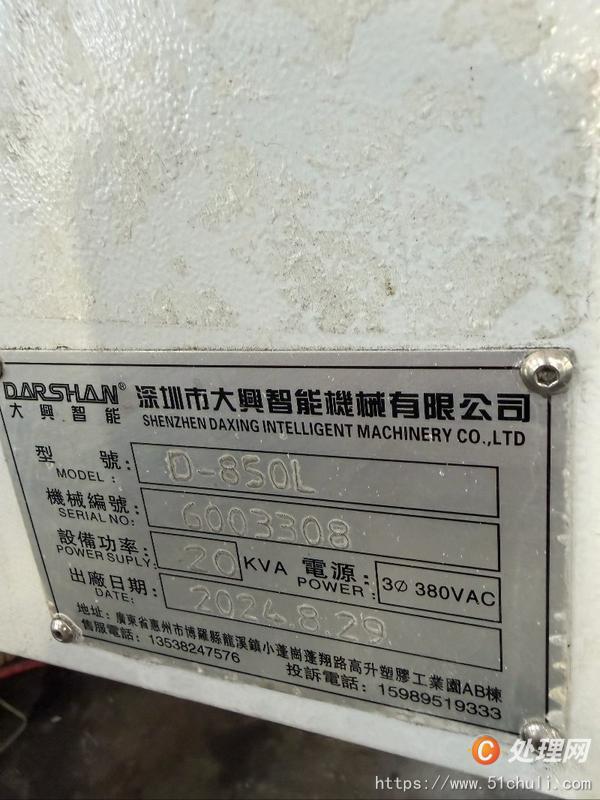 二手加工中心