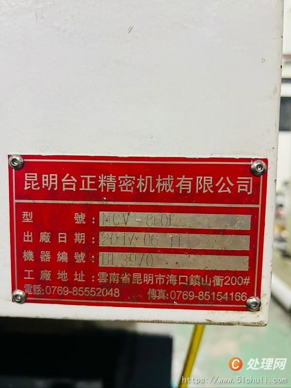二手加工中心