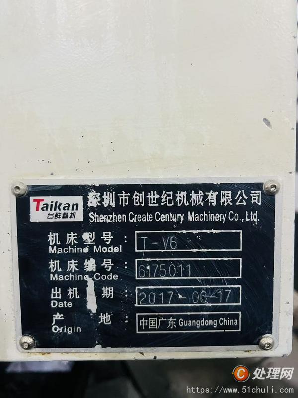 二手加工中心