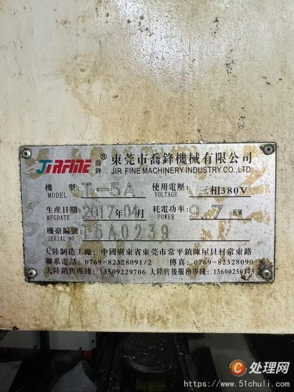 二手鉆攻中心