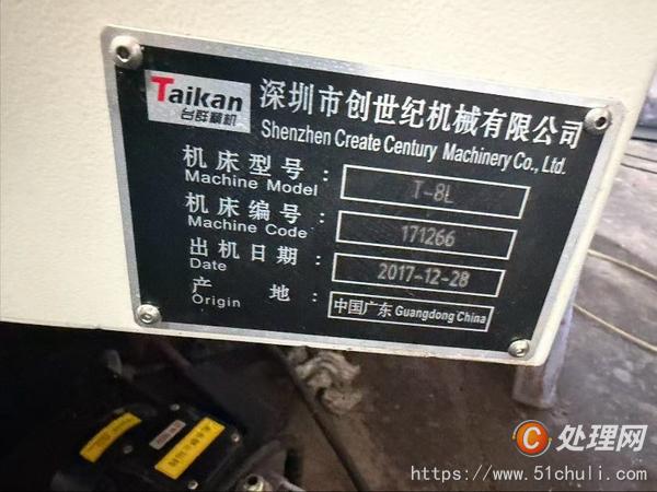 二手加工中心