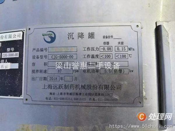 二手儲罐