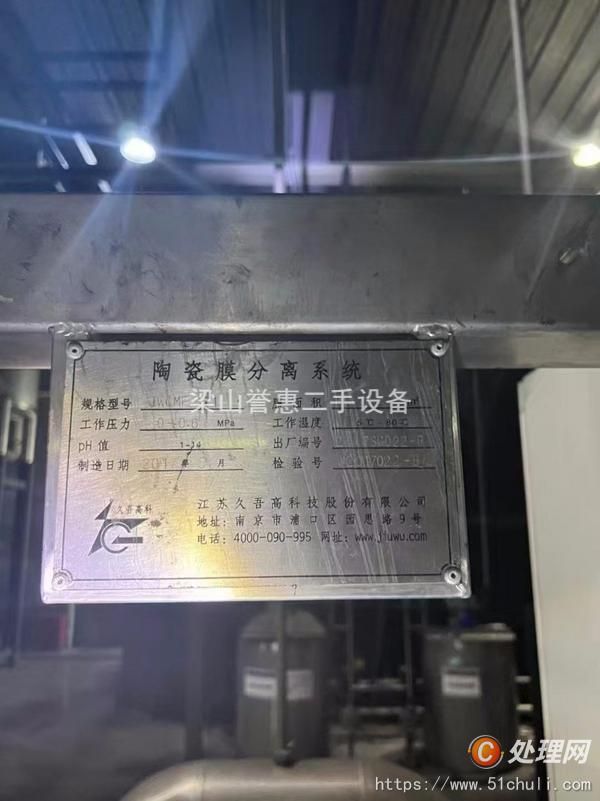二手過濾機(jī)
