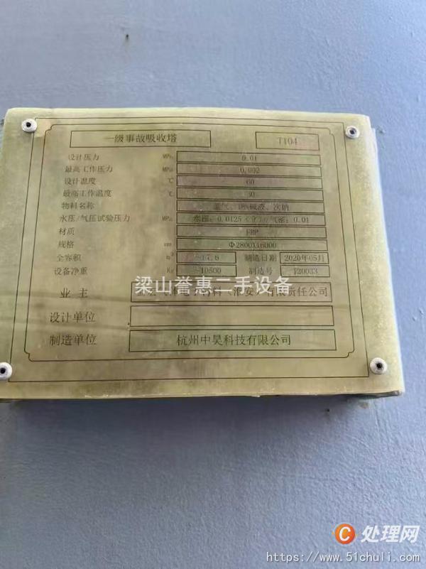 二手pp凈化塔