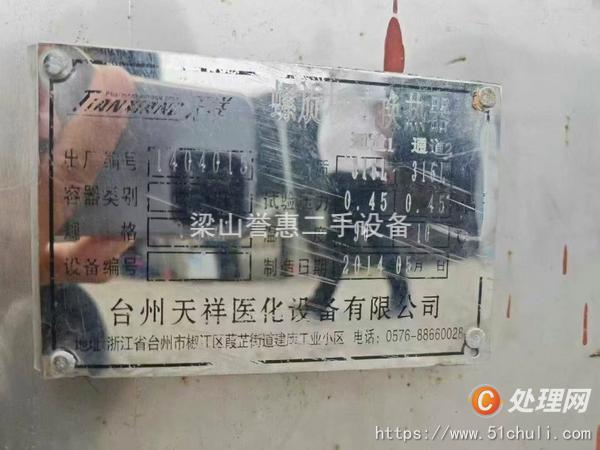 二手換熱器