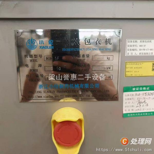 二手壓片機(jī)