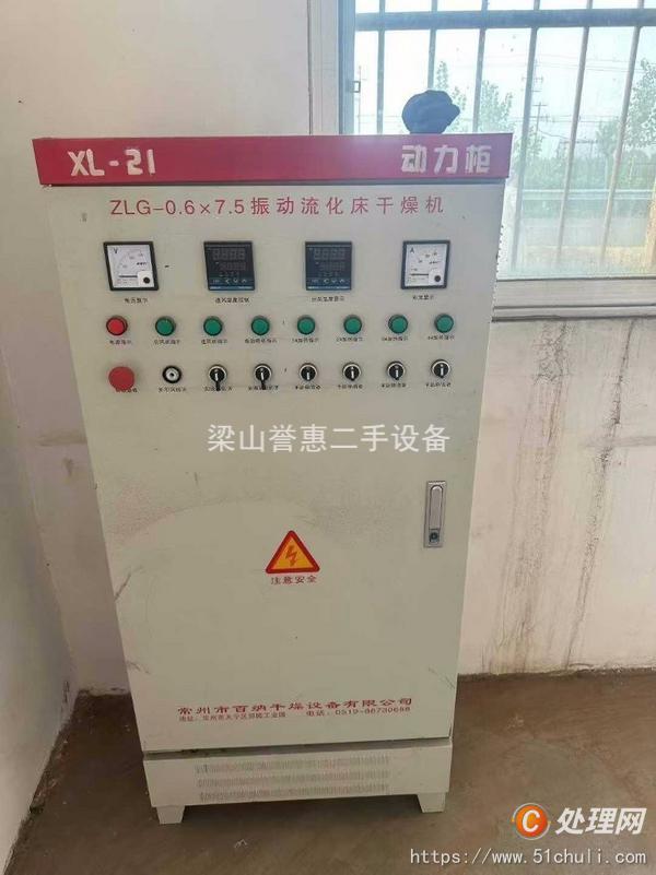 二手流化床干燥機