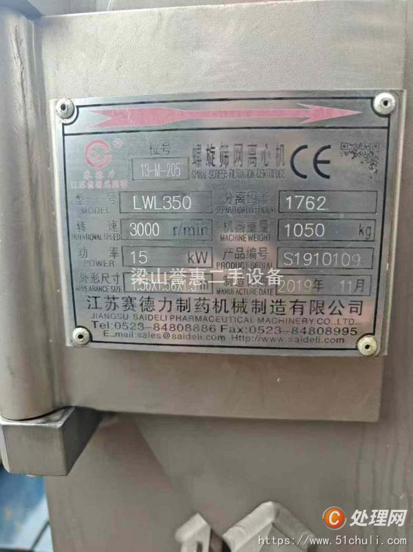 二手離心機(jī)