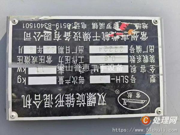 二手混合機(jī)