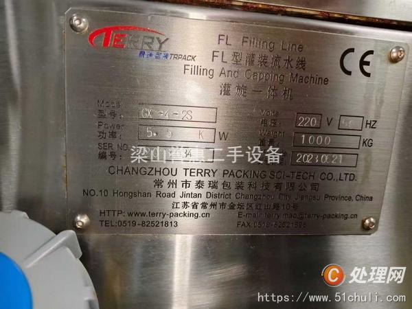 二手化工設(shè)備