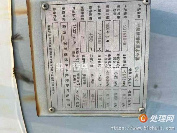 二手換熱器