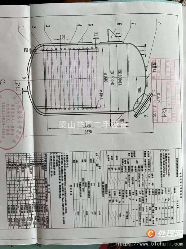 二手實驗室反應(yīng)釜