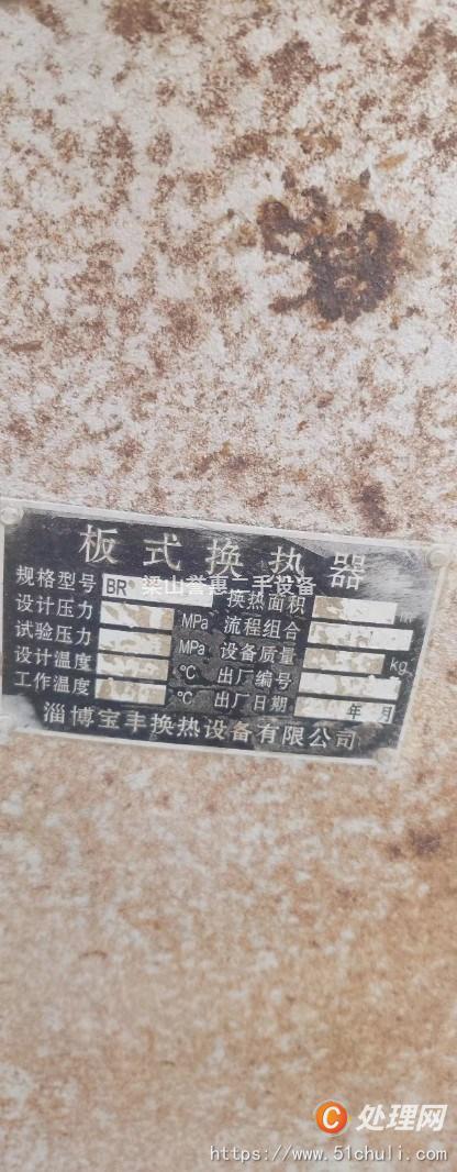 二手換熱器