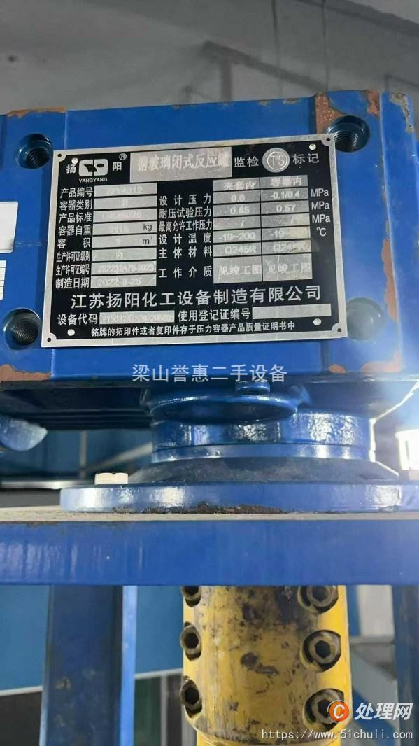二手搪瓷反應(yīng)釜