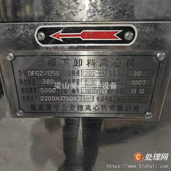 二手離心機(jī)