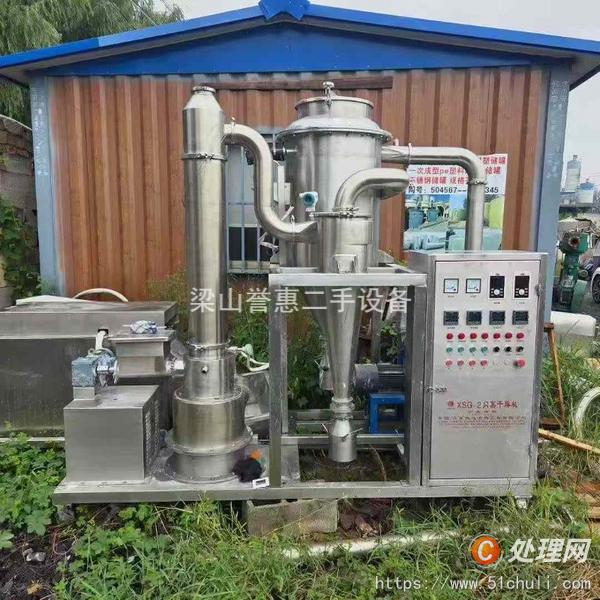二手閃蒸干燥機