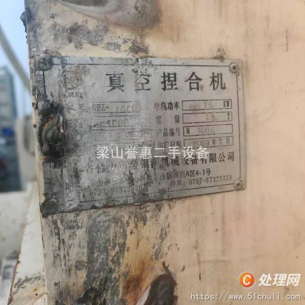 二手捏合機
