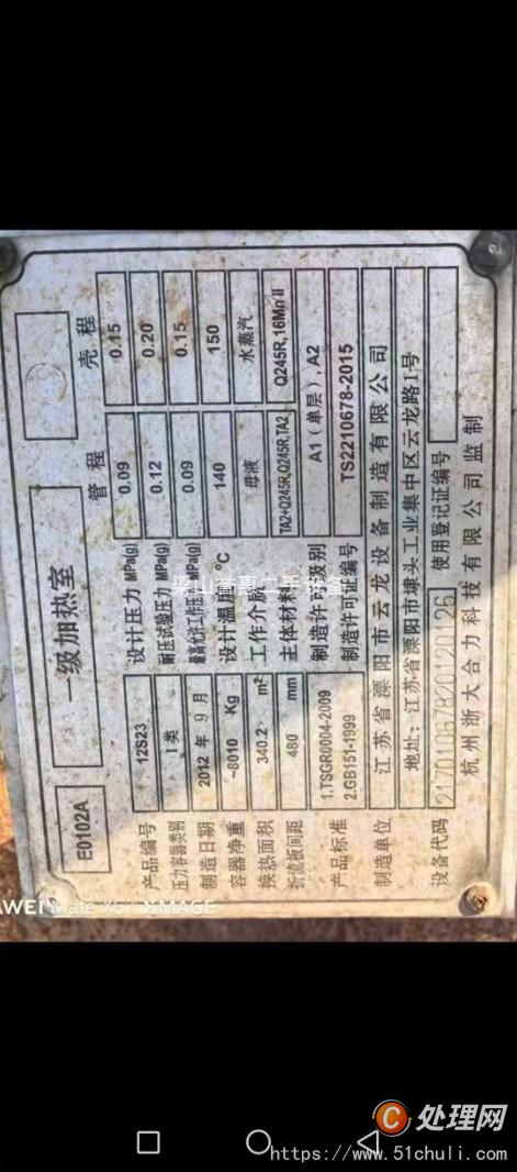 二手冷凝器